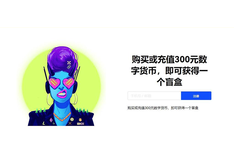 o易app下载页面展示